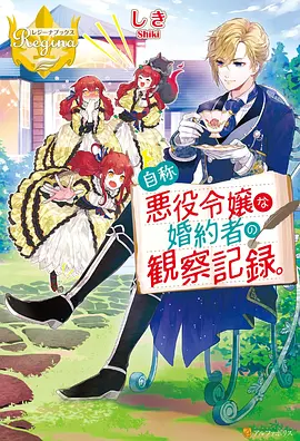 星光少女